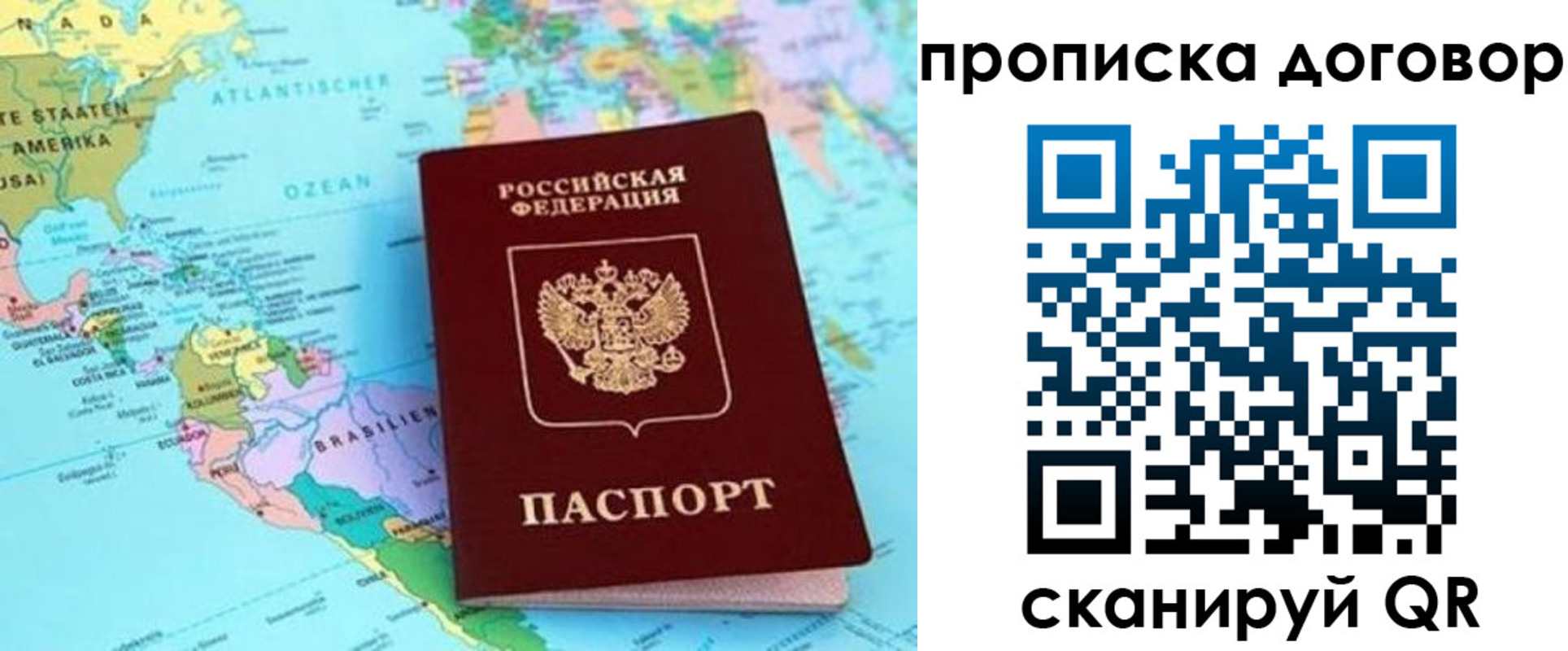 временная регистрация для всех в Сунже